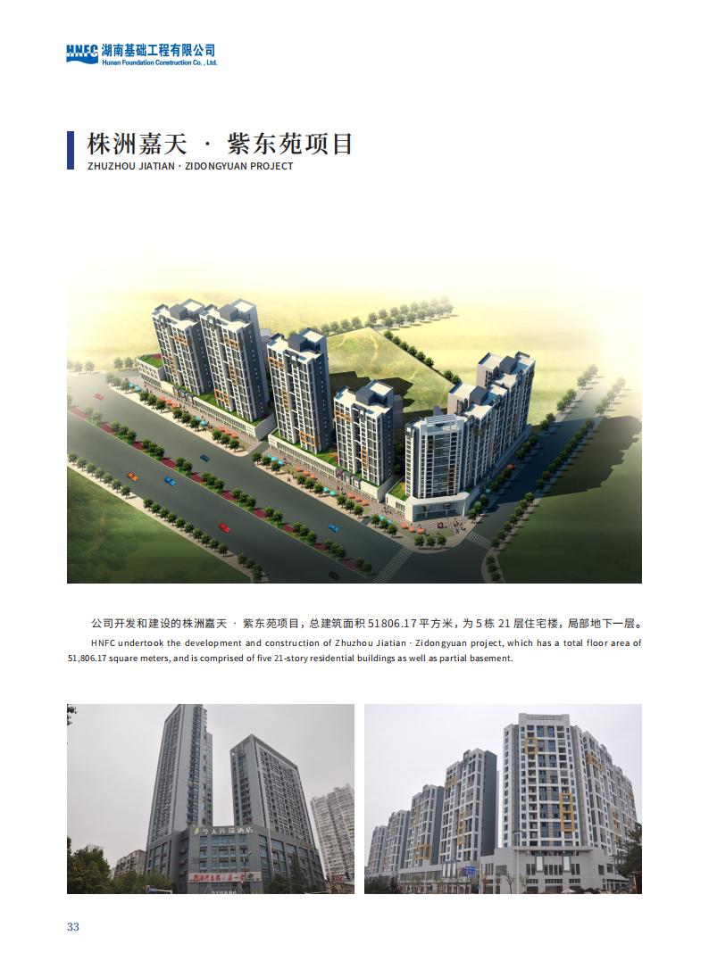 凯时尊龙人生就是博宣传册2023.2.23_34.jpg