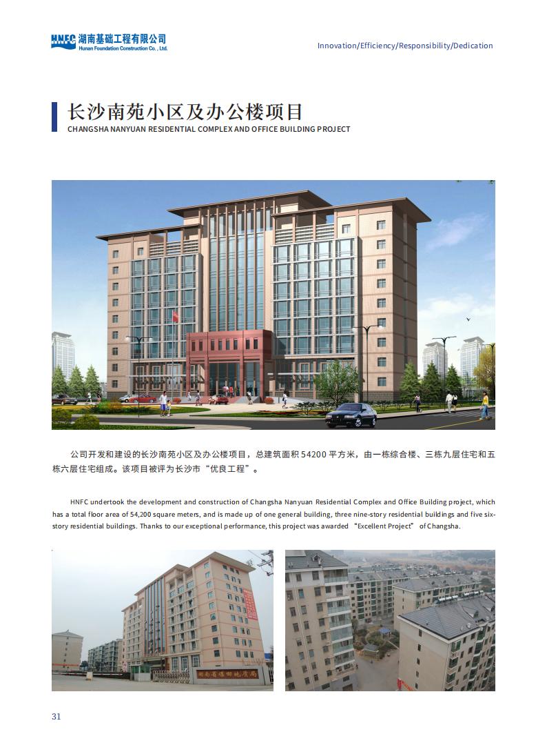 凯时尊龙人生就是博宣传册2023.2.23_32.jpg