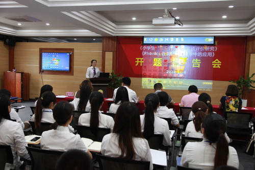龙华中英文实验学校金玉善副校长介绍学校本学期开题的两个区级科研课题