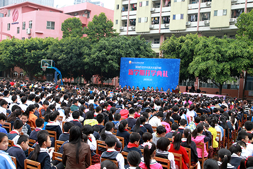 12、图学开学典礼活动全景