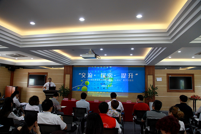 图为龙华中英文实验学校王开利副校长介绍小班化教学模式