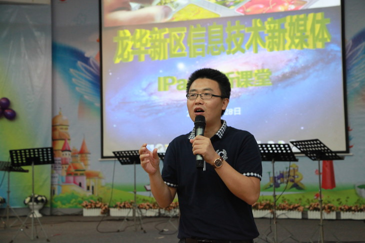 玩转iPad设备，，，，，，创新课堂教学