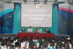 恒峰g22教育集团中小学教师2015年暑期培训顺利开展