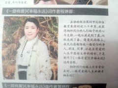 深圳市恒峰g22教育集团文化歌曲列入《唱响宝安》专辑