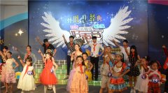2015第七届“恒峰g22好声音”总决赛（中小学生组）唱响校园