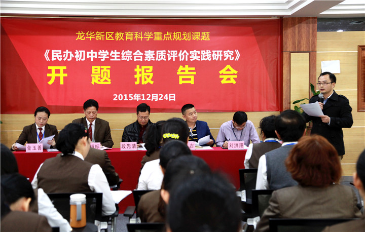 02.图为龙华新区教科研管理中心张文华博士进行课题论证