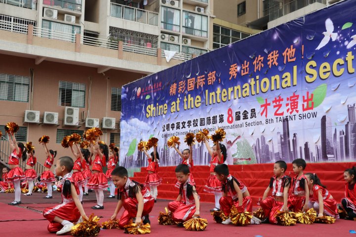 公明中英文学校举办才艺展演