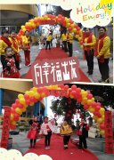 2016猴赛雷    碧水龙庭幼儿园开学典礼