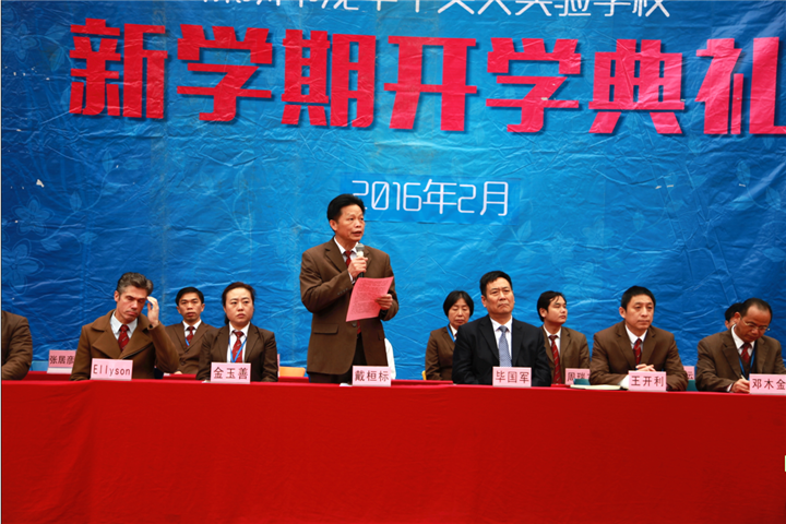 开学典礼图片03：图为集团总裁助理戴桓标先生发言