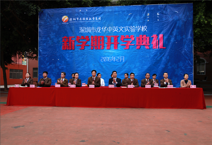 开学典礼图片01：图为参加典礼的集团及学校干部