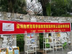 ＂送经典绘本进社区，，，，，，促亲子阅读共成长＂ ——家园共育公益指导项目