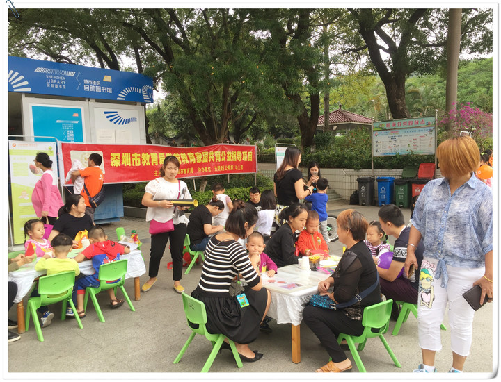 心灵巧手Ｙ，，，，，快乐动手做——公明第二幼儿园家园共育公益指导项目