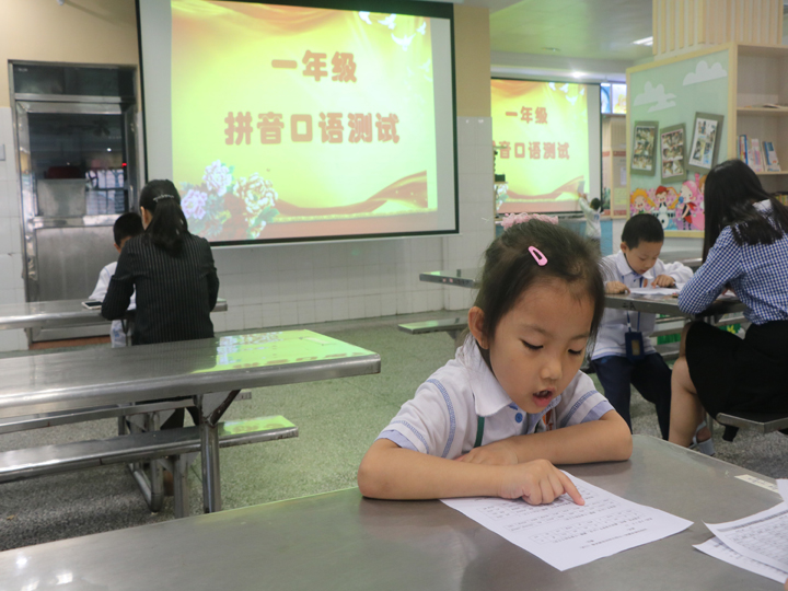 公明中英文学校小一拼音检测小记