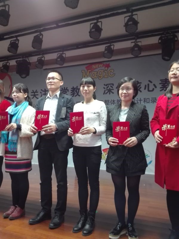 公明中英文学校英语组教师在全国教学设计比赛中获奖