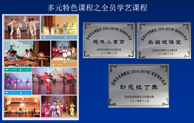 公明中英文学校连续两届获深圳市优质民办学校奖
