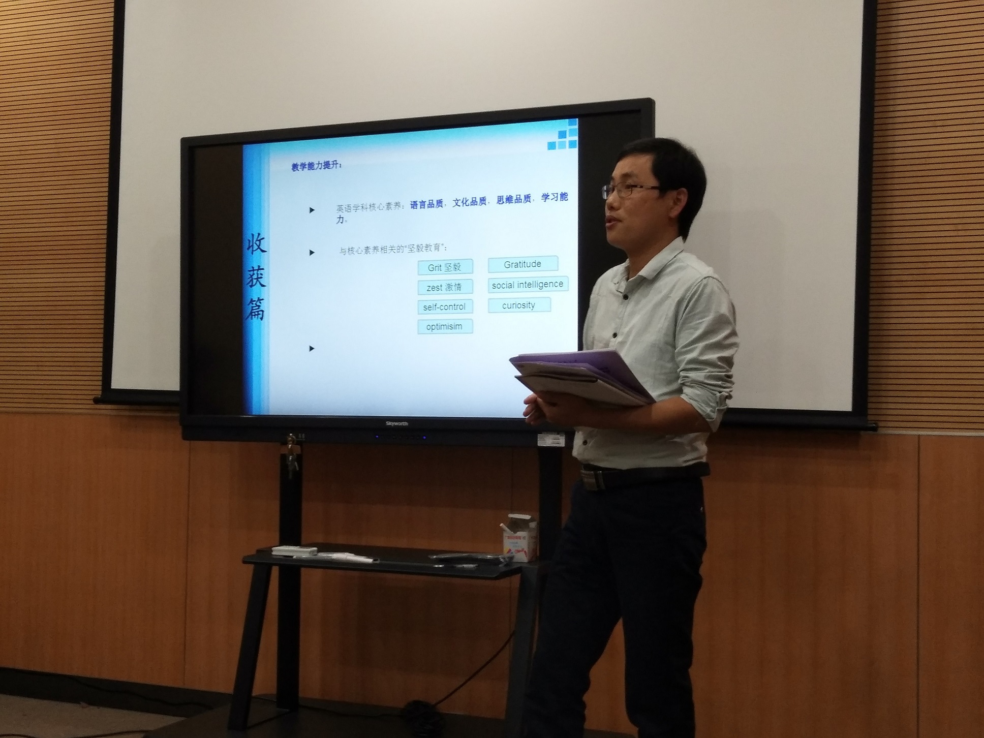 公明中英文学校英语老师外出学习，，，，，，带回精彩分享