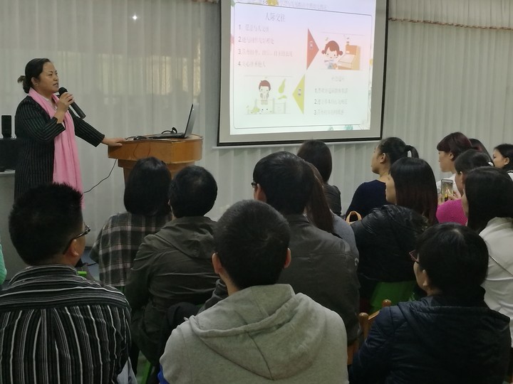 如何培养孩子的社交能力--恒峰g22花园幼儿园家长学校讲座报道