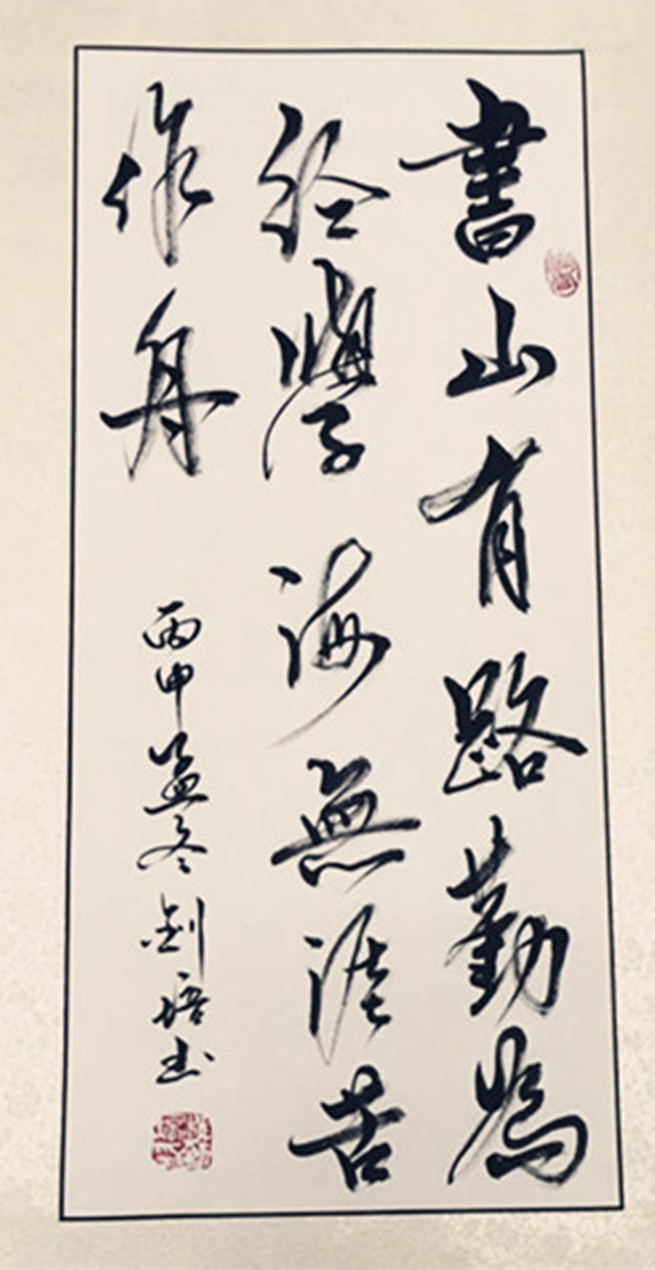 恒峰g22少年宫书法老师——赵钊培作品欣赏
