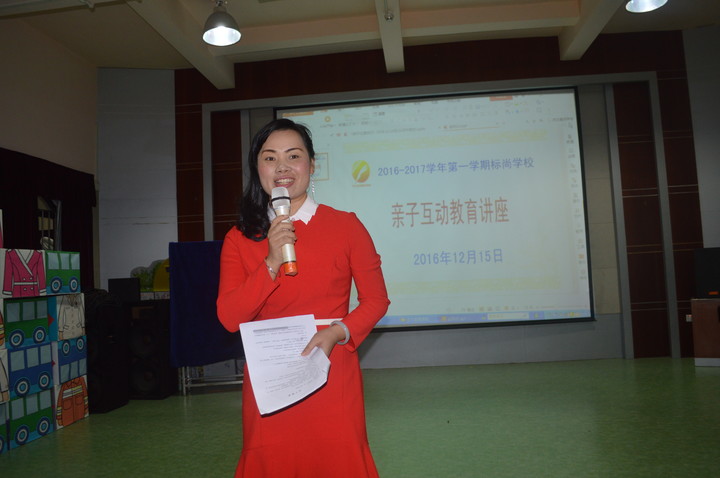 亲子互动教育讲座 160多名家长收益 
