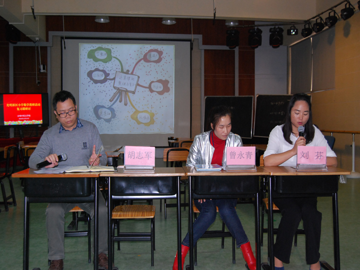 导线结网，，，，，，，，高效复习——记光明新区小学数学教研活动