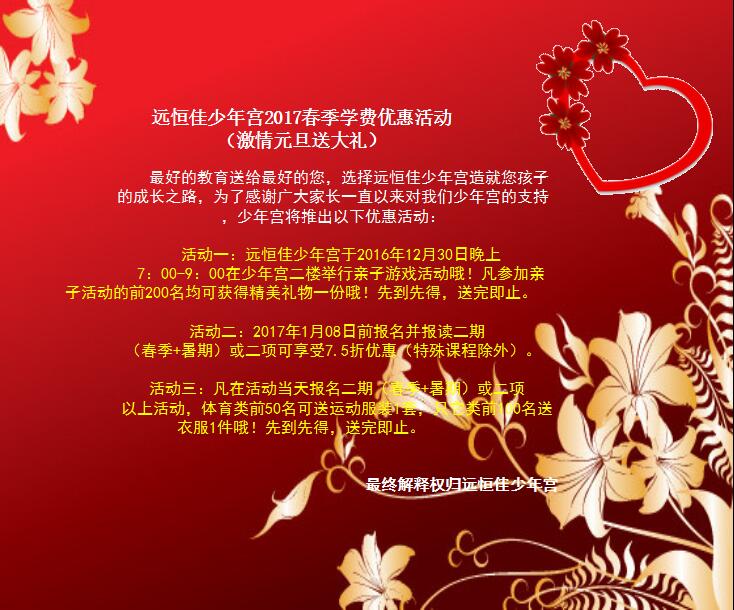 恒峰g22少年宫亲子活动大酬宾
