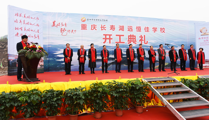 投资8亿  建全国知名优质国际名校 重庆长寿湖恒峰g22学？？？？？？
