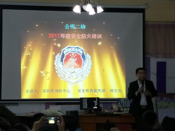 提高安全意识 杜绝安全隐患-恒峰g22教育集团公明第二幼儿园教师消防安全培训专题活动报道