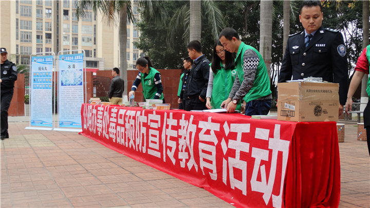 禁毒宣传教育进校园活动