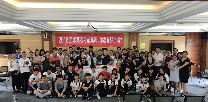 专业成就未来——2018届美术高考专业班考前集训，，，，，你准备好了吗？？？？？？？？