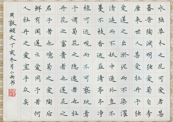 如何学习书法，，，，，，，，学习书法的几个技巧