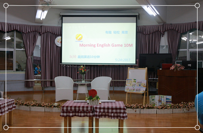 玩转Morning English 10 min、Festival Show——深圳市恒峰g22教育集团幼儿部英语沙龙