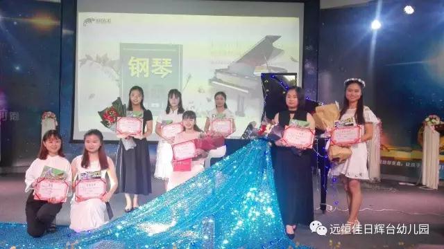 《指尖上的音符，，，，，，心中的爱》--教师钢琴总决赛