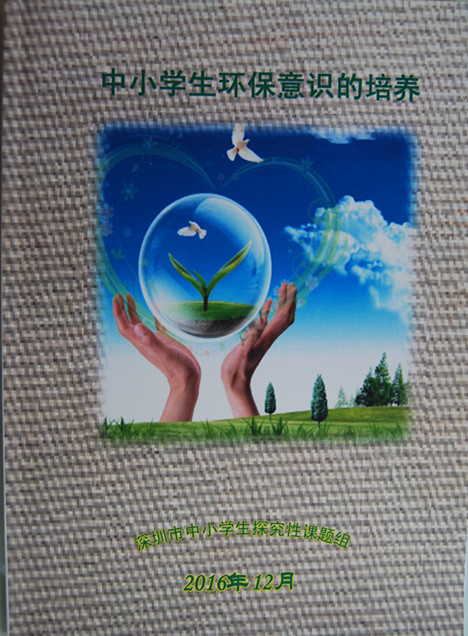 做有研究的教育，，，，，，，成就国际理解教育之梦