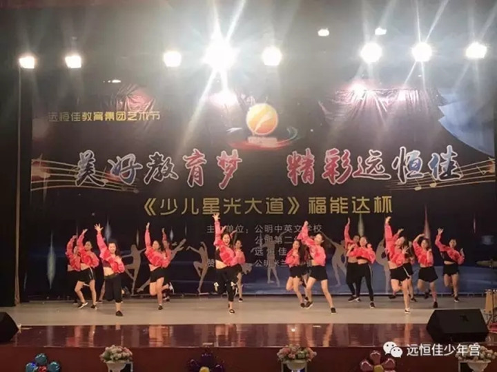 恒峰g22少年宫《少儿星光大道》—— 美好教育梦 精彩恒峰g22艺术节活动