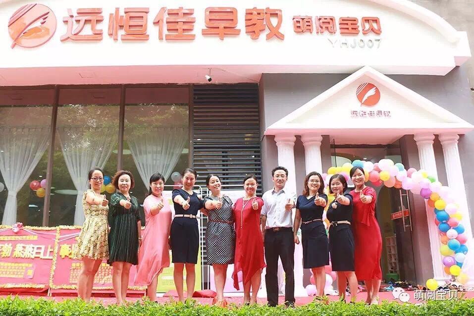 恒峰g22早教金色沁园中心正式开业，，，，，倾情、简约、隆重！ 