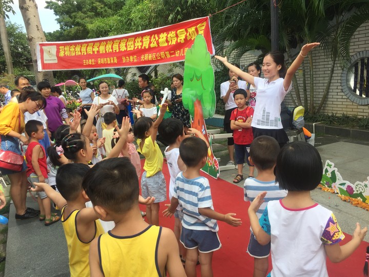 深圳市2017年学前教育家园共育公益指导项目——安全知识我知道 安全意识要提高