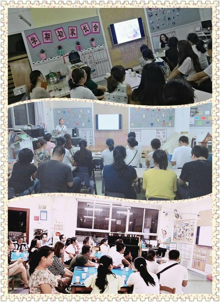 家园携手，，，，，，共创美好家园平台 ——公明第二幼儿园体验式家长会