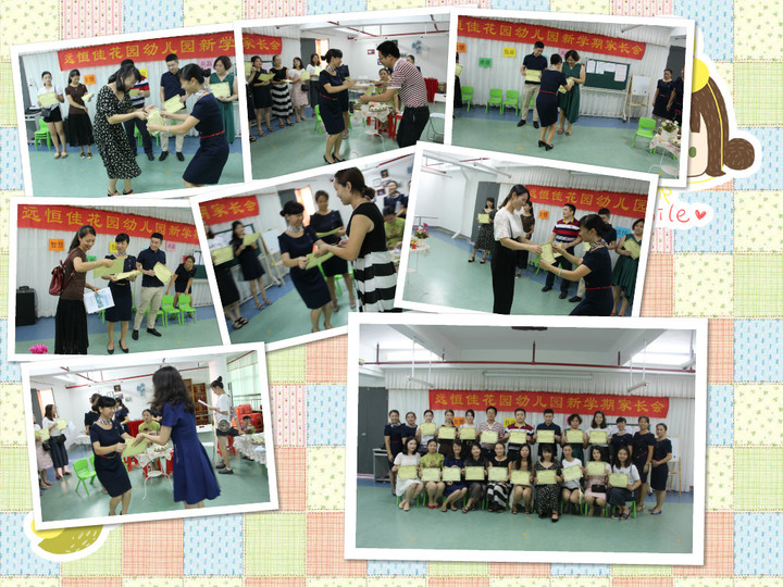 家园同心，，，，，，共促发展                          --恒峰g22花园幼儿园新学期家委会报道
