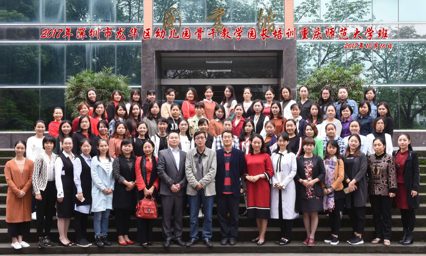 逐梦重庆，，，，，，只为梦想升华
