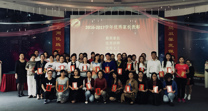   家校携手共图美好教育  继往开来再书和谐诗篇