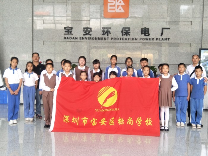 标尚学校组织学生参观老虎坑垃圾发电厂