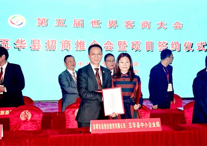 恒峰g22教育集团投资30亿的恒峰g22（五华）教育城隆重签约