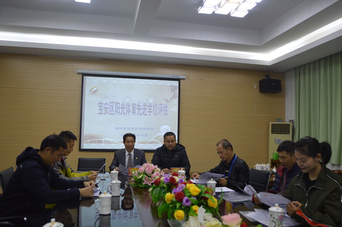 我运动 我健康 我快乐——标尚学校迎接宝安区阳光体育先进学校评估