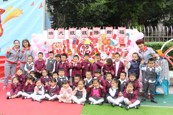 花园幼儿园开学典礼活动