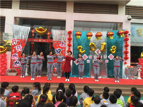 开学典礼|“狗年旺旺，，，，，一路有爱”