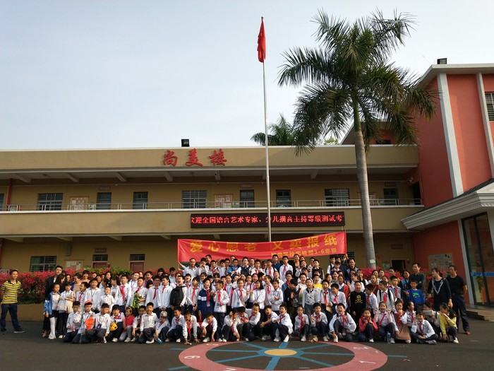 标尚学校举行义卖报纸献爱心活动