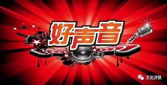 “我，，，，，，，不一样”第九届恒峰g22好声音日辉台幼儿园突围赛