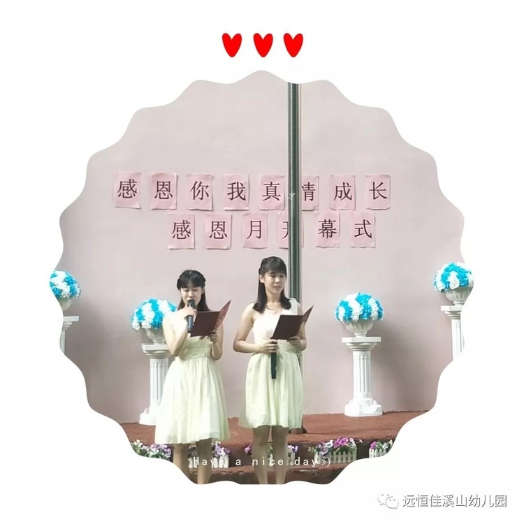 爱与感恩，，，，，我们在行动—恒峰g22溪山幼儿园感恩月活动