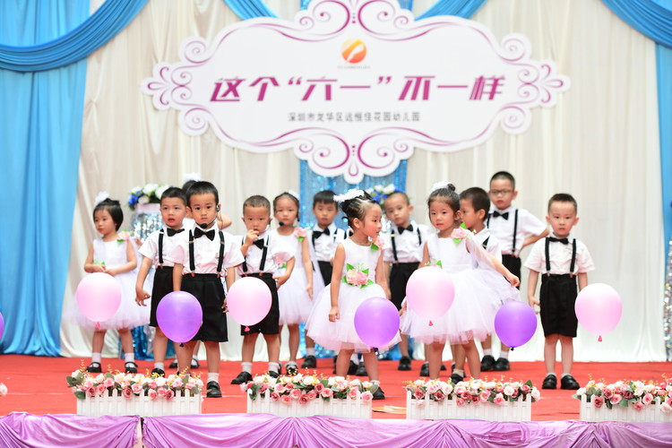 花园幼儿园“六一儿童节”活动报道