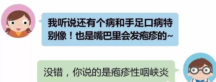 关爱健康，，，，，，，，防范未然—手足口病与疱疹性咽峡炎的防控措施